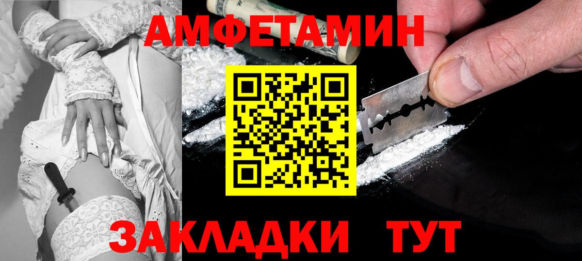 Амфетамин Premium  АМФЕТАМИН  Арзамас  Вход с VPN 