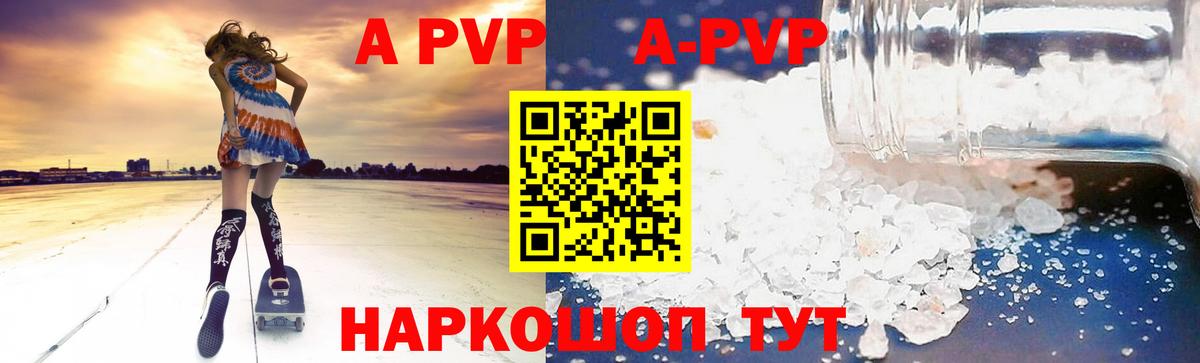 A PVP VHQ Арзамас