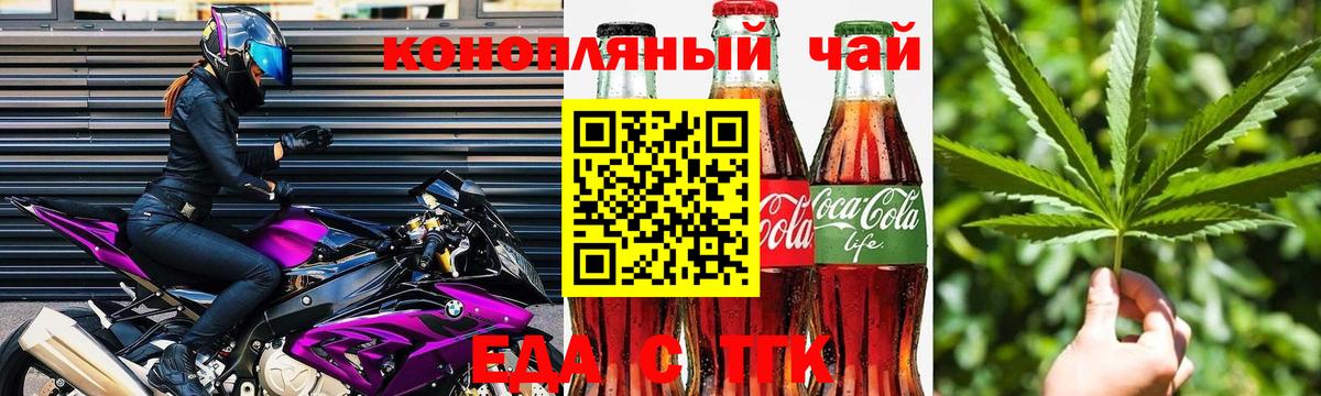 Арзамас  Еда ТГК конопля  Вход с VPN 