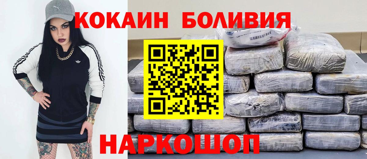 COCAIN Эквадор  COCAIN  Вход с VPN  Арзамас  Кокаин 98% 