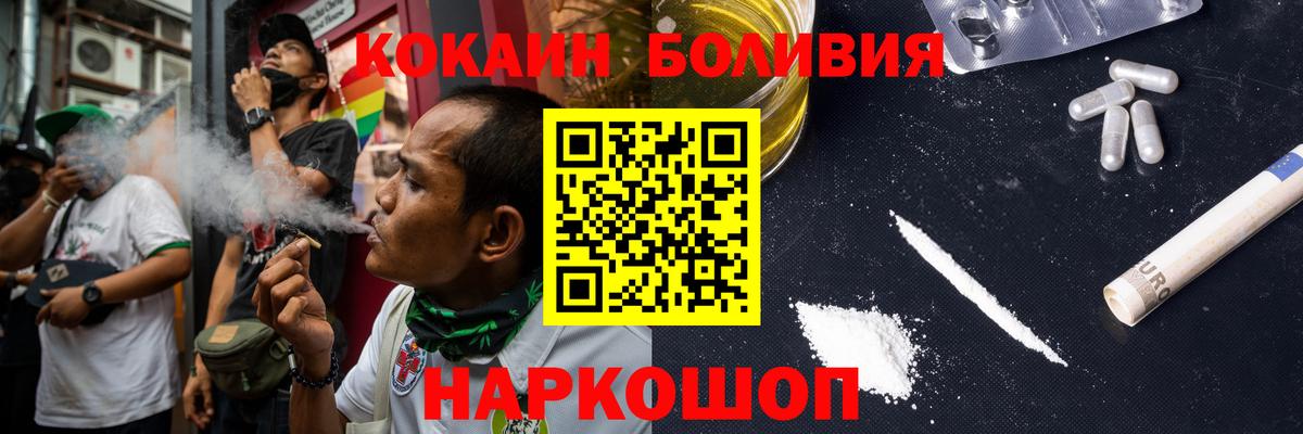 КОКАИН Fish Scale Арзамас