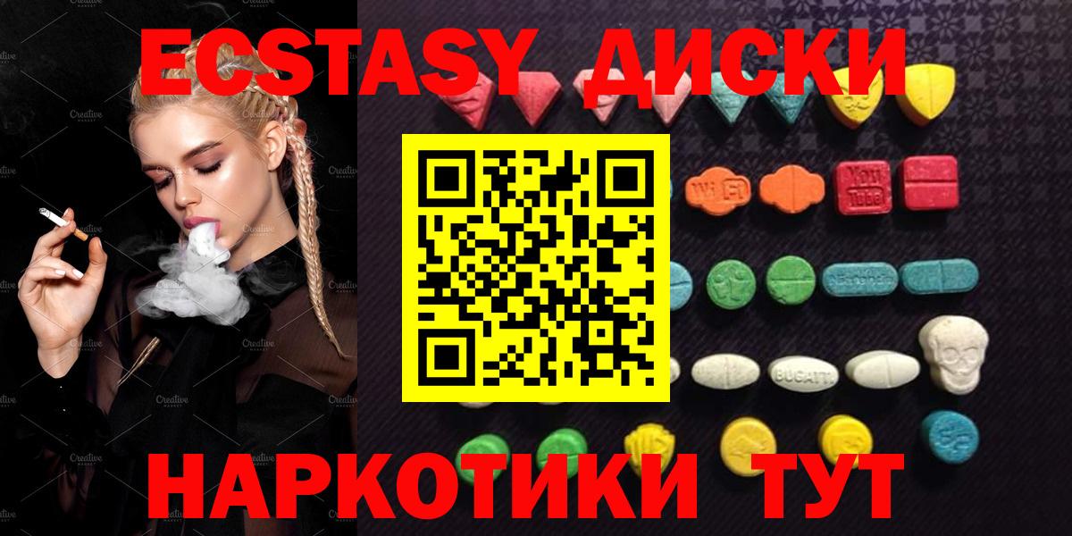 Ecstasy 280 MDMA  Вход с VPN    ONION  Ecstasy  ЭКСТАЗИ ешки  Арзамас 