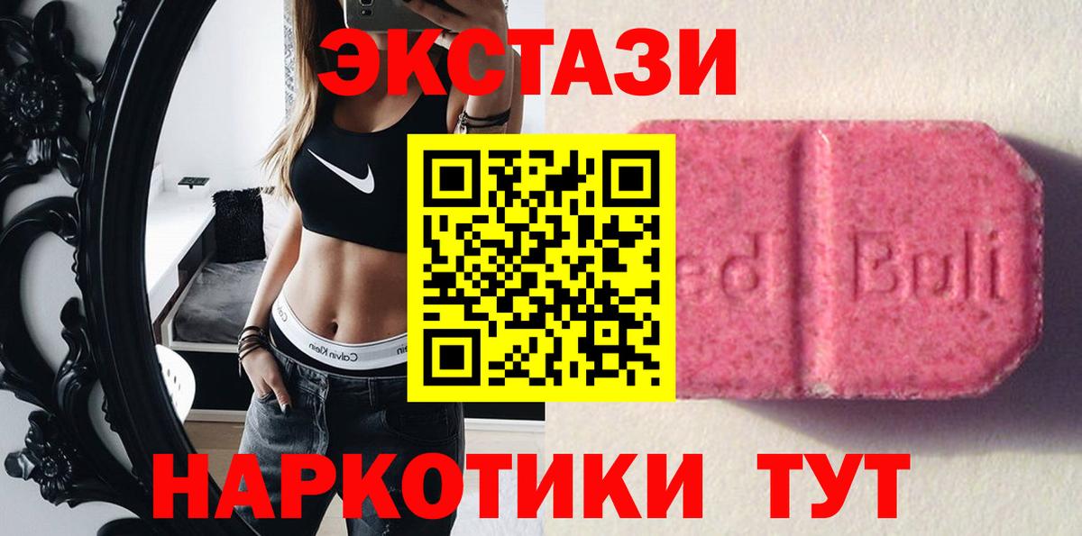 Экстази XTC Арзамас