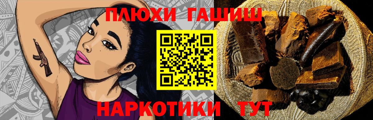 ГАШ  ГАШ ice o lator  купить наркотик  Гашиш Изолятор  Арзамас  Вход с VPN 