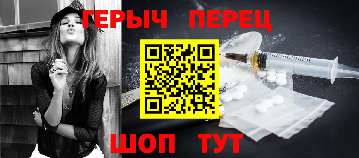 Героин гречка Арзамас