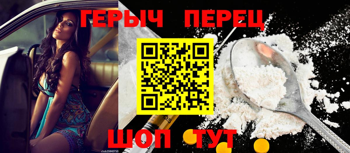 ГЕРОИН  ГЕРОИН афганец  Вход с VPN  Арзамас 