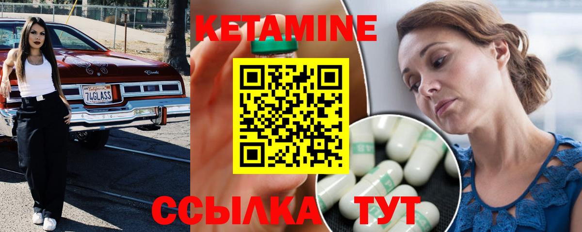 КЕТАМИН ketamine Арзамас