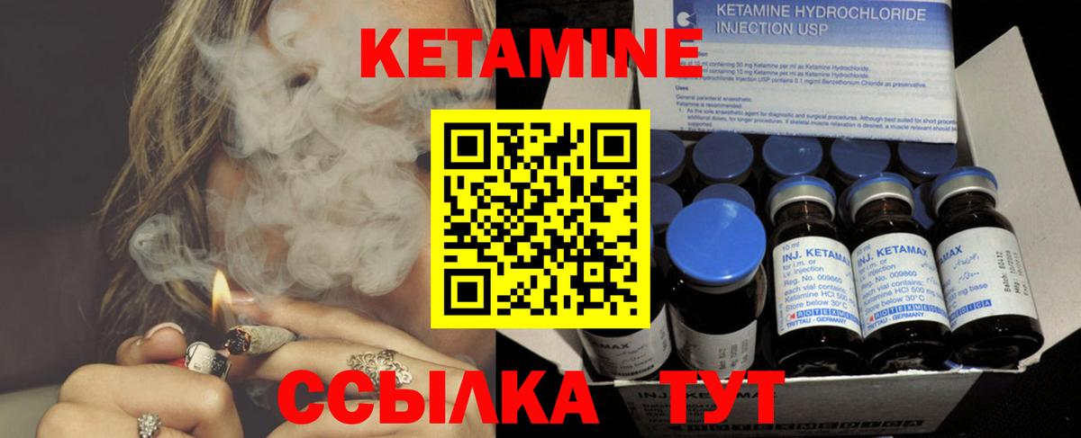 Кетамин VHQ  ссылка на мегу зеркало  Арзамас  Вход с VPN 