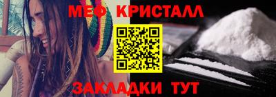 меф Ипатово