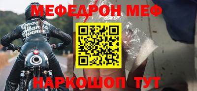 меф Ипатово