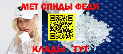 меф Ипатово