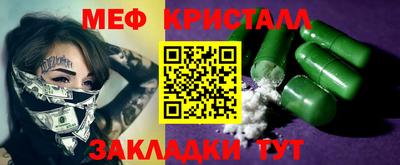 меф Ипатово