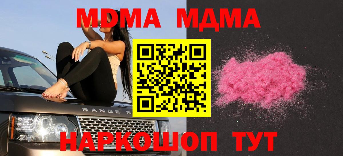 Арзамас  MDMA  Вход с VPN  МДМА Molly  МДМА кристаллы 
