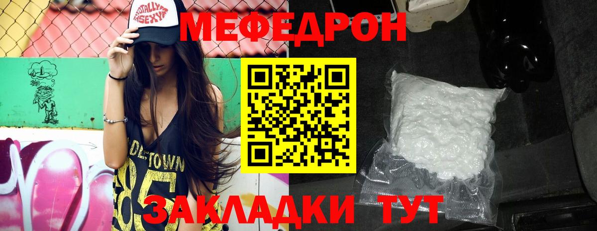 Меф мяу мяу  Арзамас