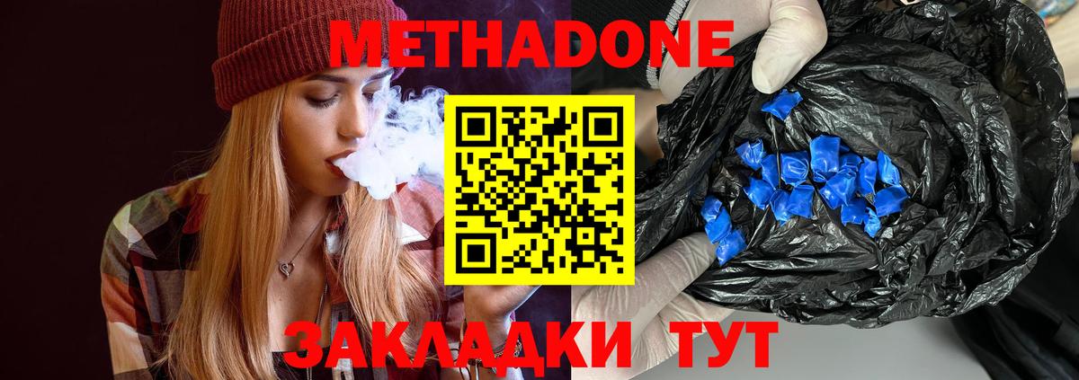 Метадон VHQ  Вход с VPN  mega ССЫЛКА  Метадон белоснежный  Арзамас 