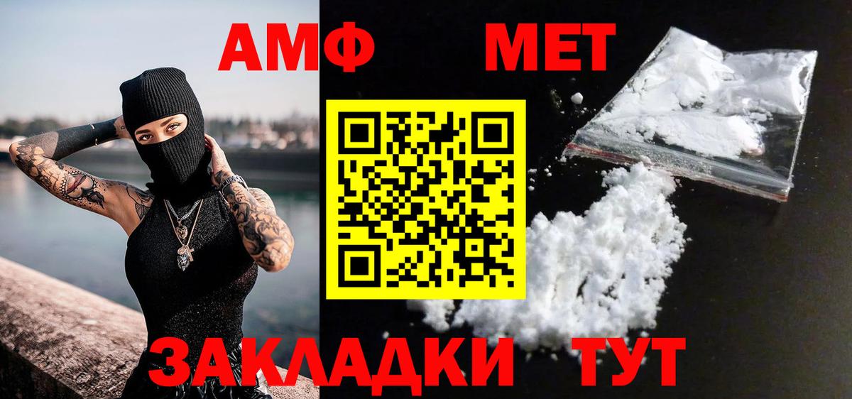 Метамфетамин кристалл Арзамас