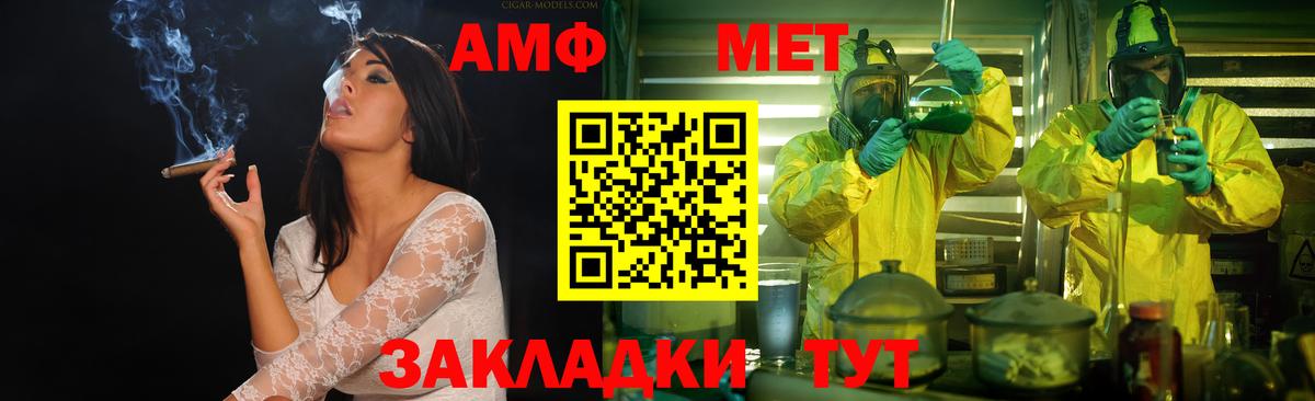 МЕТАМФЕТАМИН винт  Вход с VPN  Арзамас 