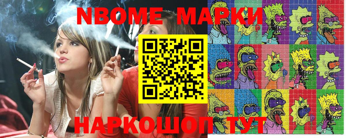 Наркотические марки 1500мкг  Наркотические марки 1500мкг  Арзамас  Марки NBOMe  Вход с VPN 