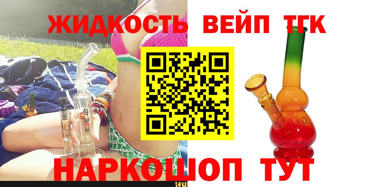 Дистиллят ТГК THC oil  Вход с VPN  купить   Арзамас 