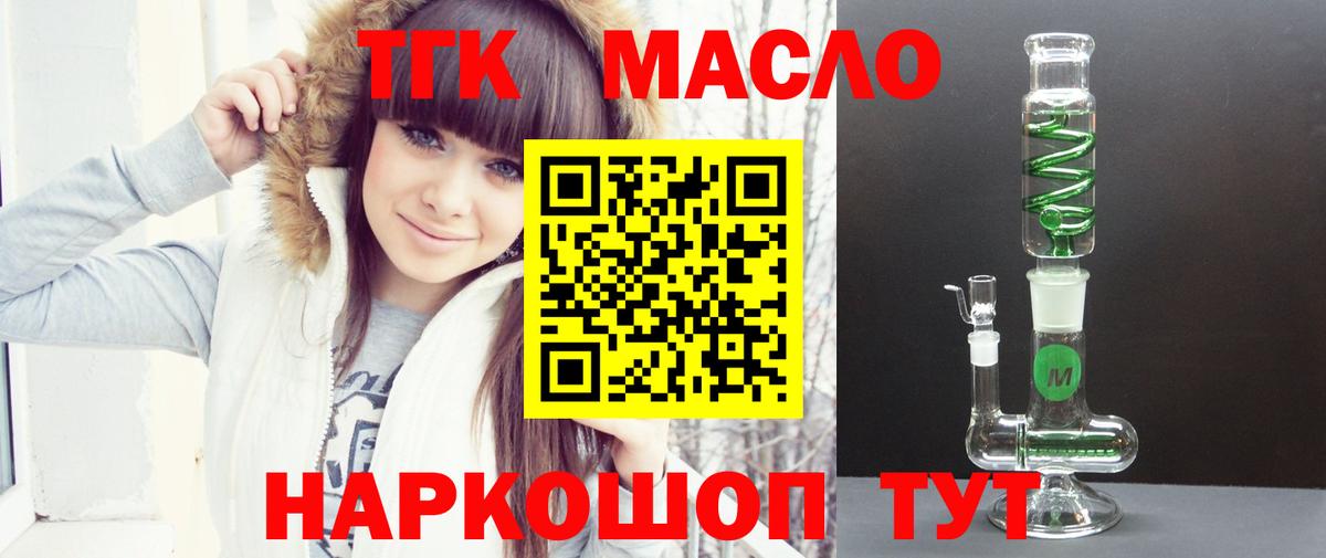 ТГК вейп Арзамас