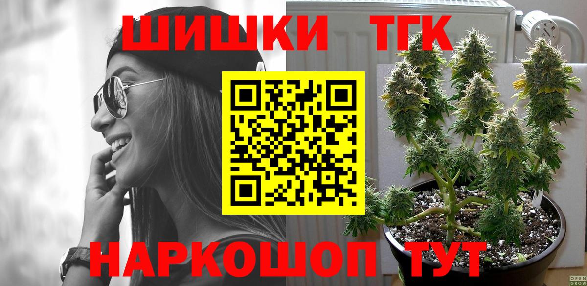 МАРИХУАНА план  Вход с VPN  Арзамас  Канабис White Widow  Бошки марихуана план  Шишки марихуана Bruce Banner 